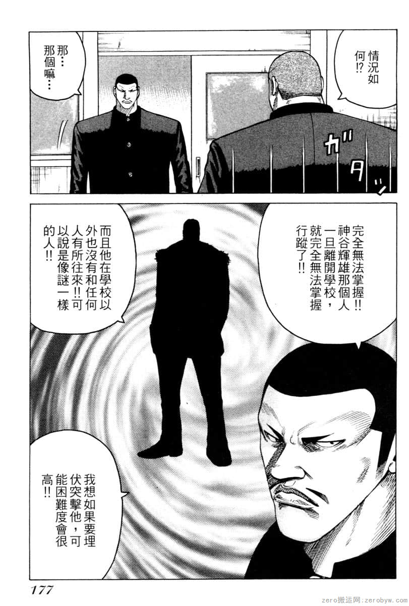 Page 176