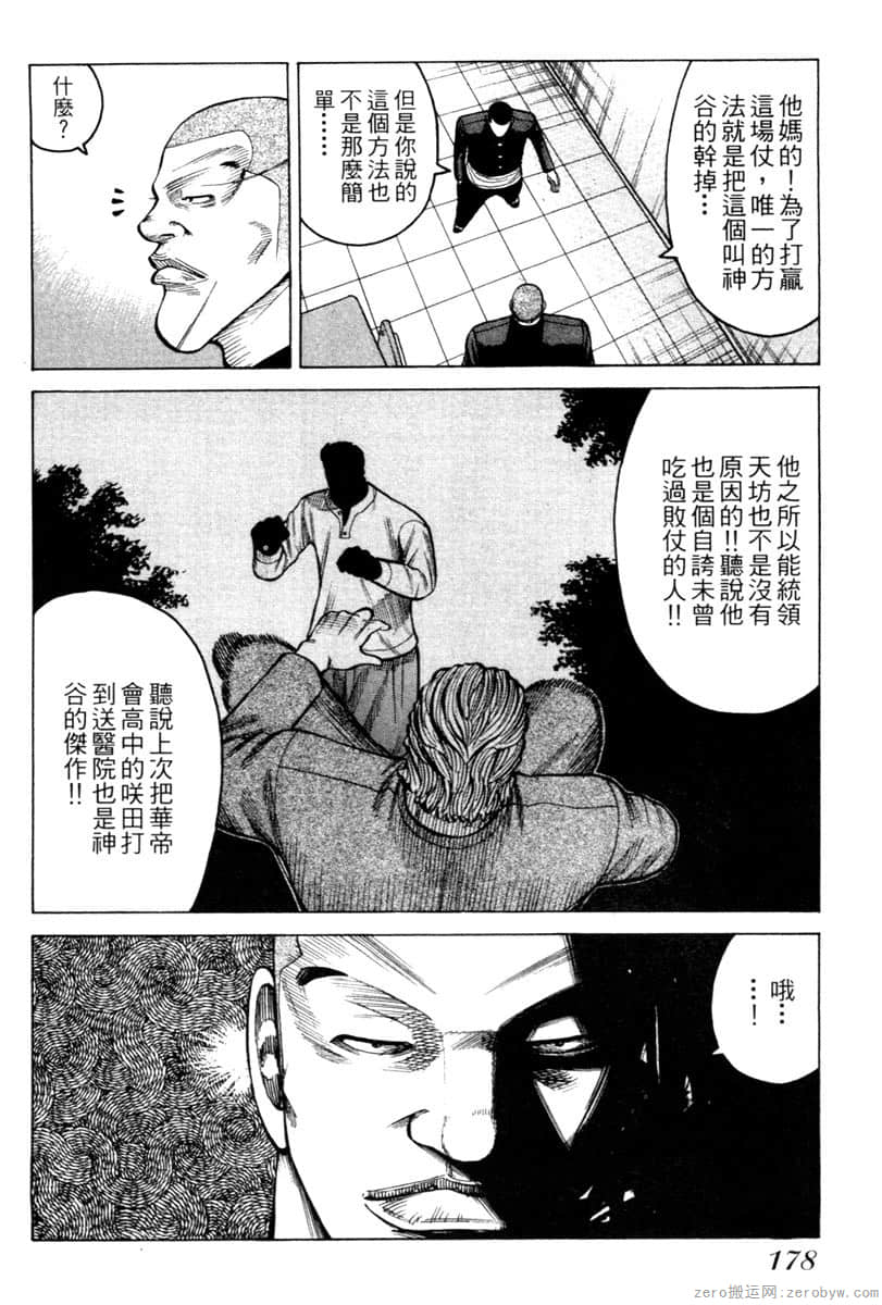 Page 177