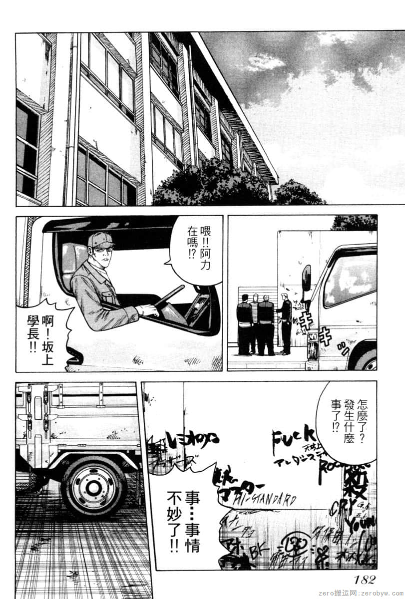Page 181