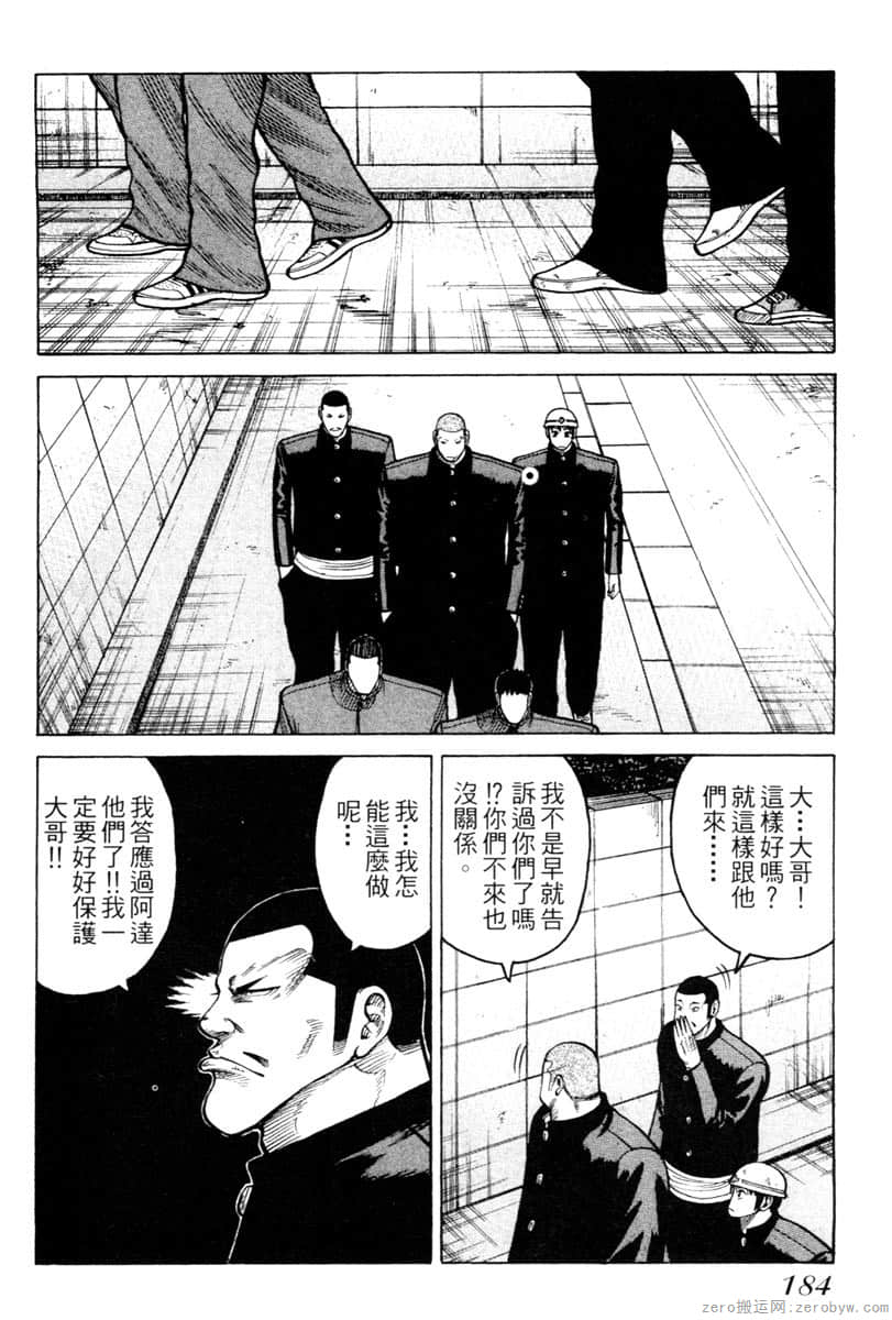 Page 183