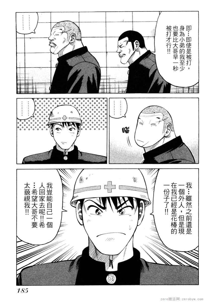 Page 184