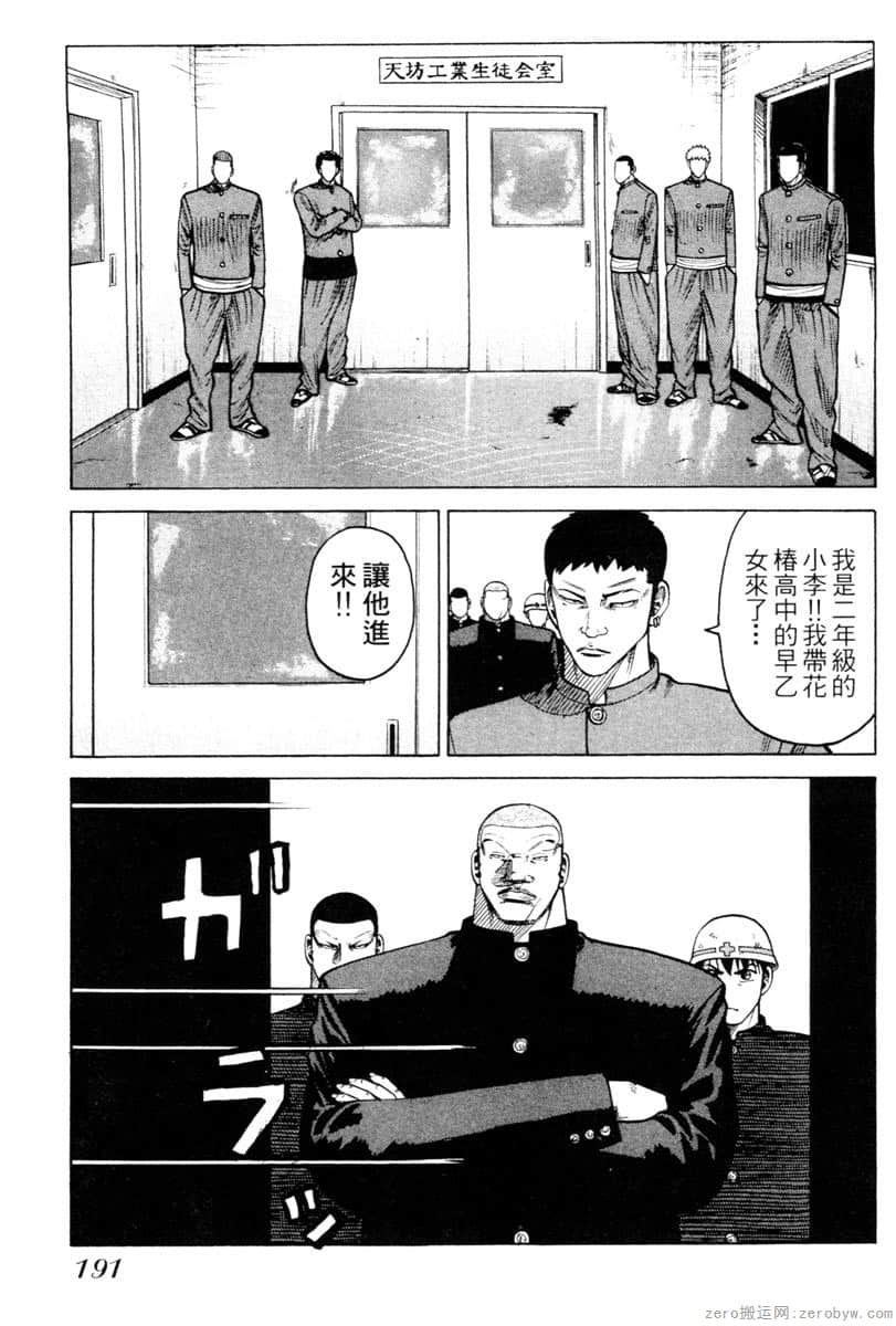 Page 190