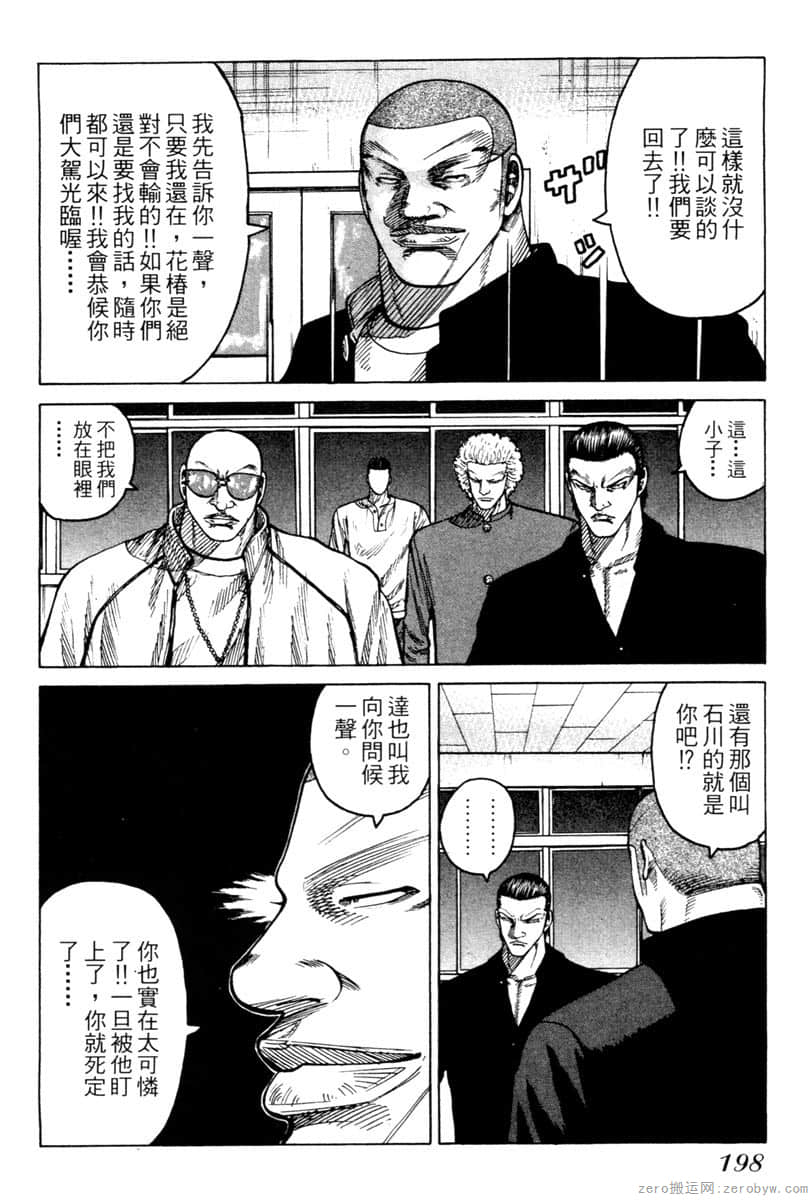 Page 197