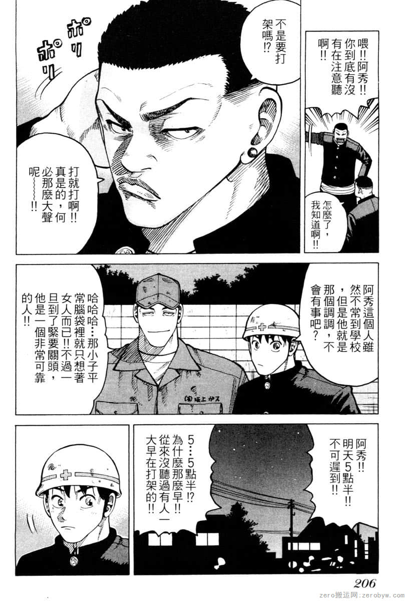 Page 205