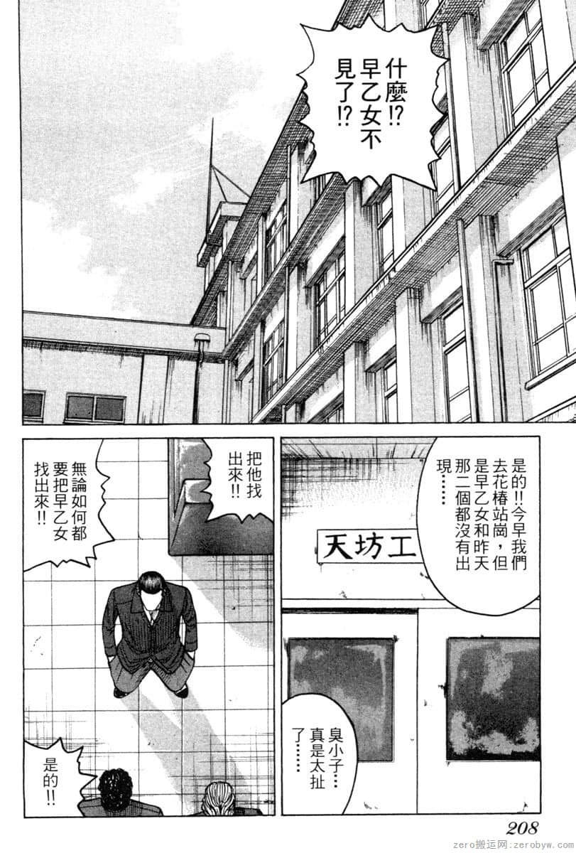 Page 207