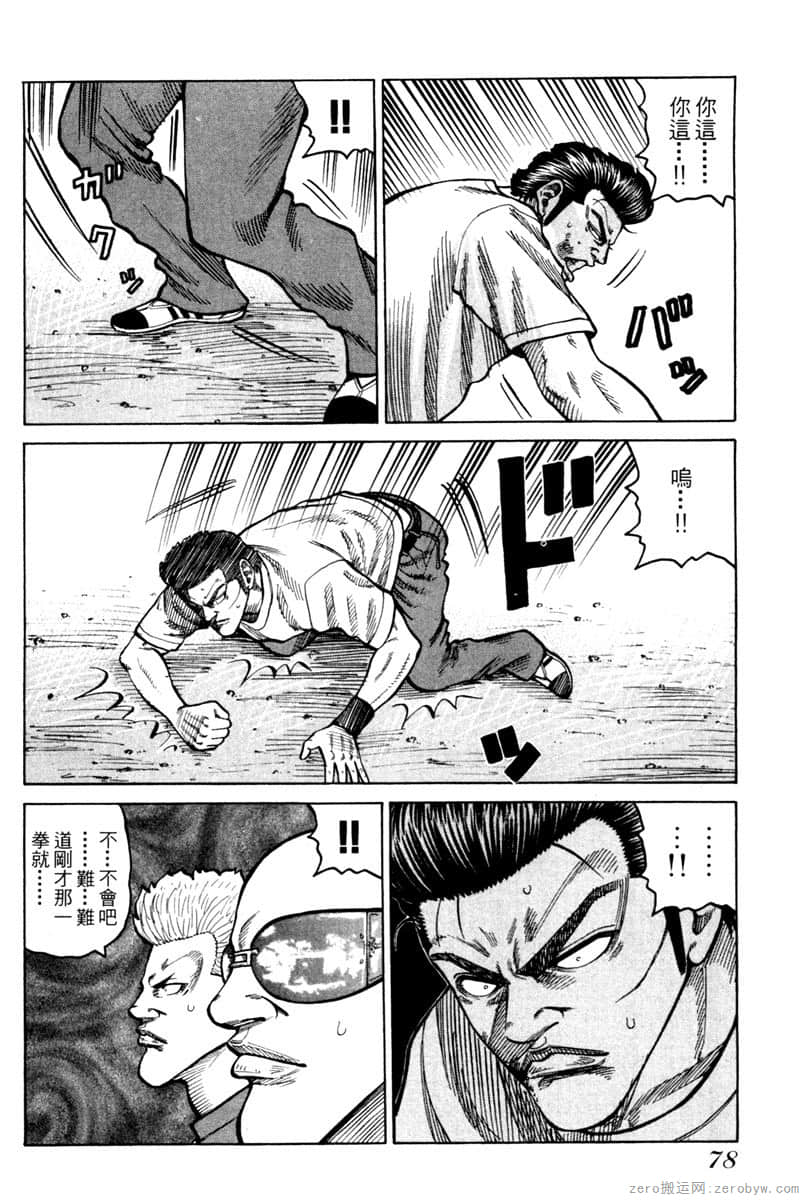 Page 79