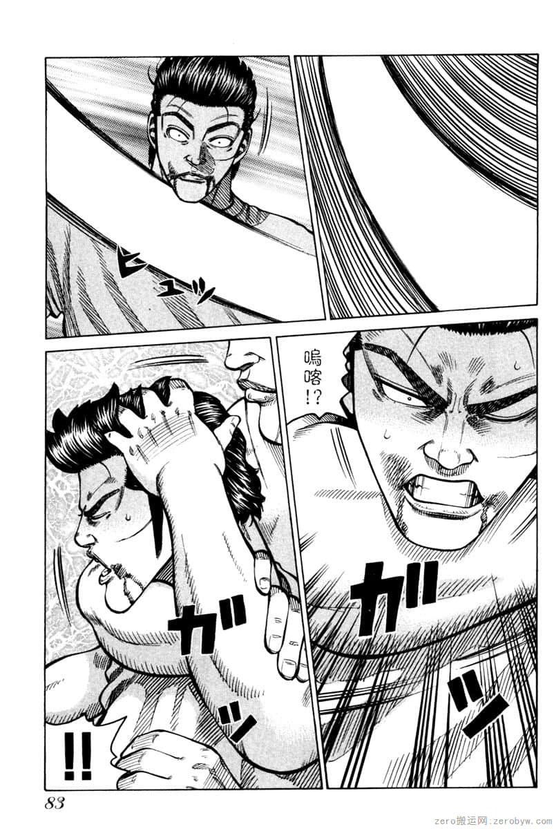 Page 84