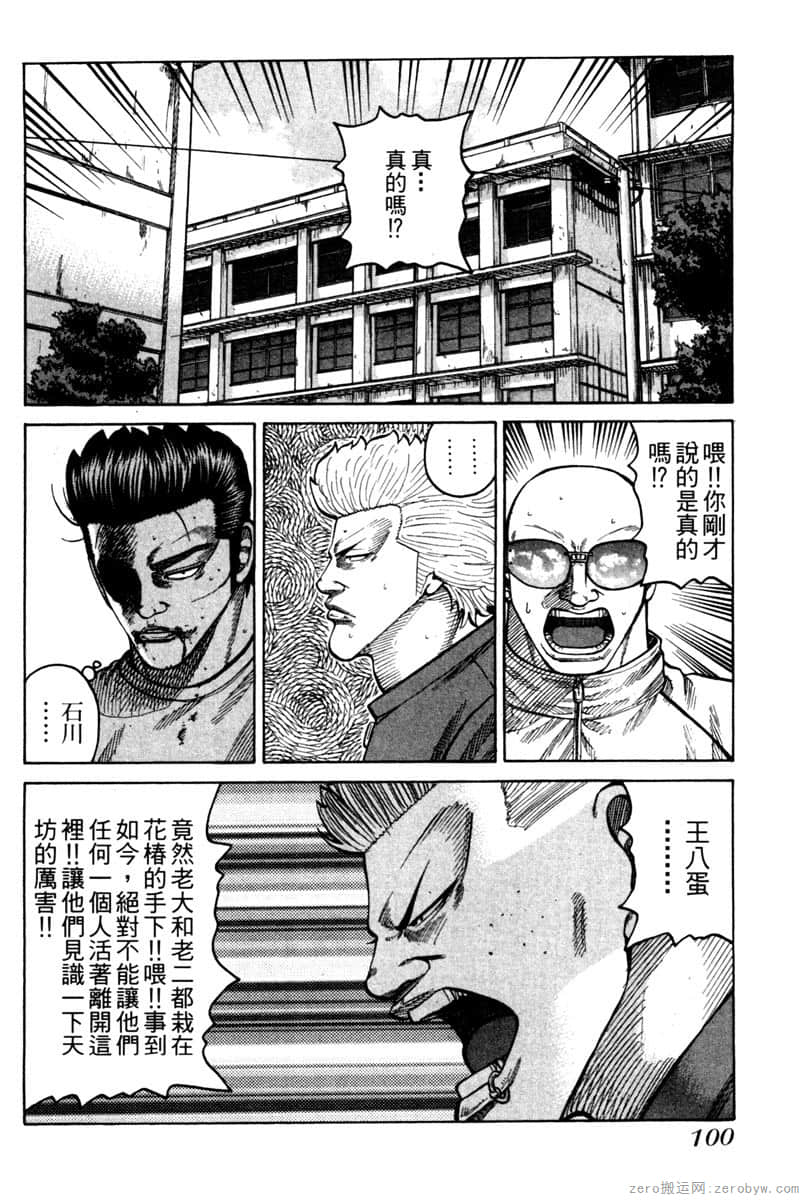 Page 101