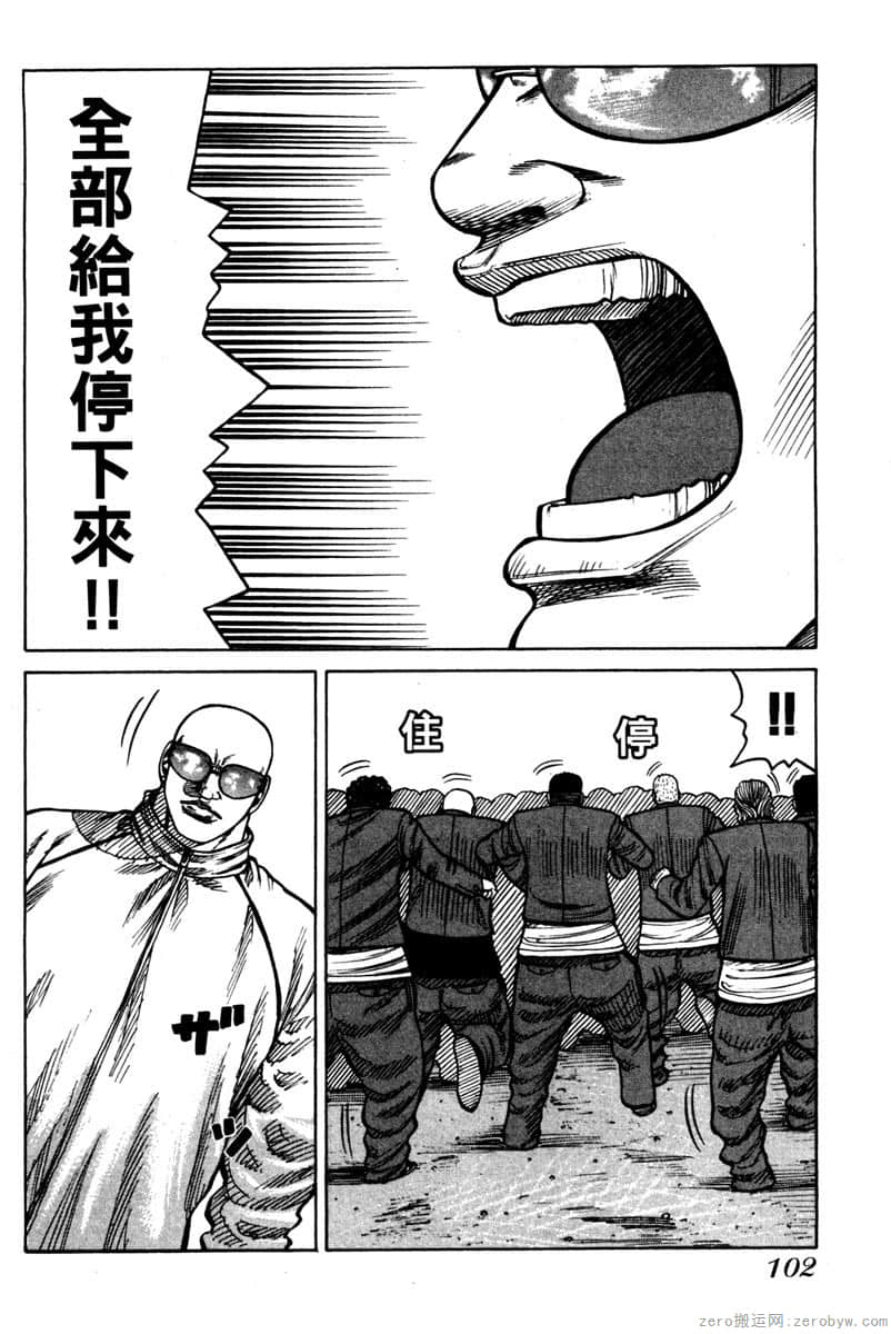 Page 103