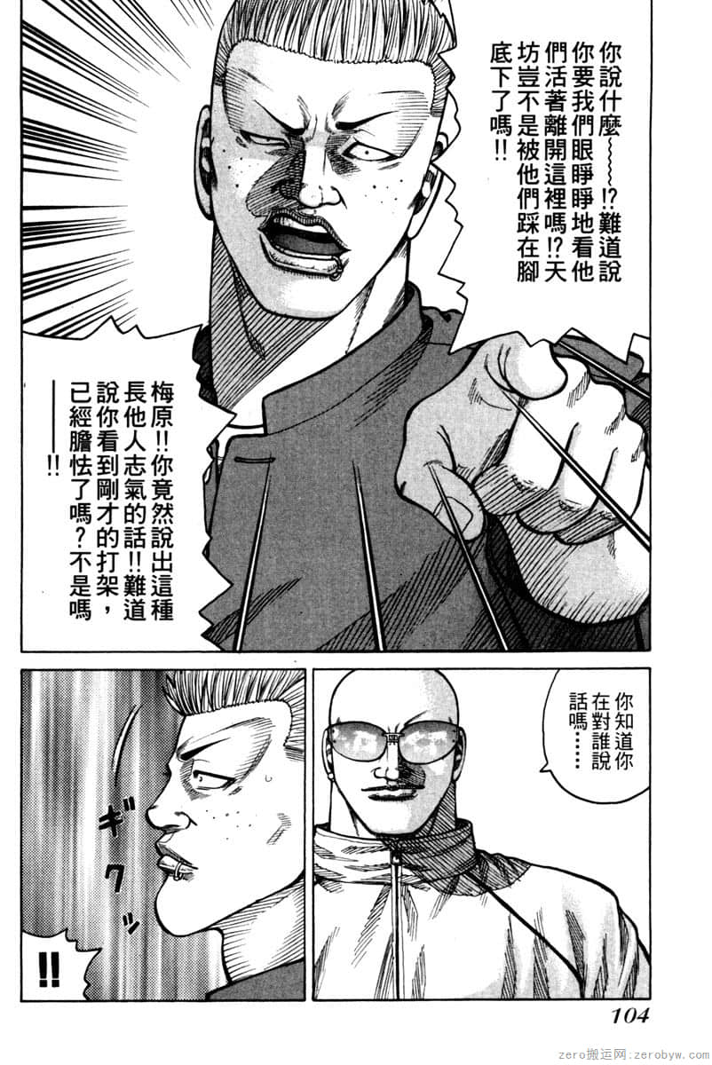 Page 105