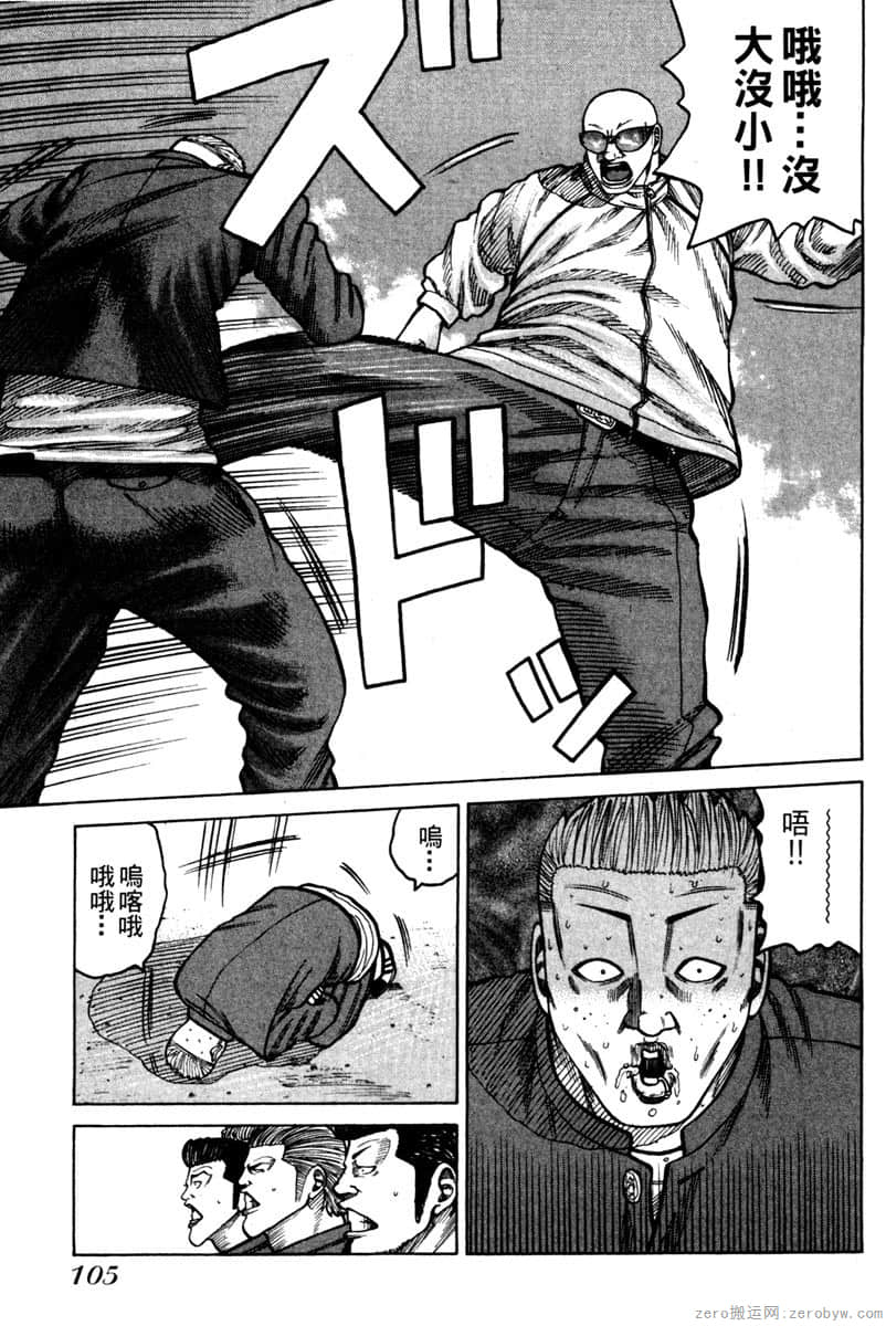 Page 106