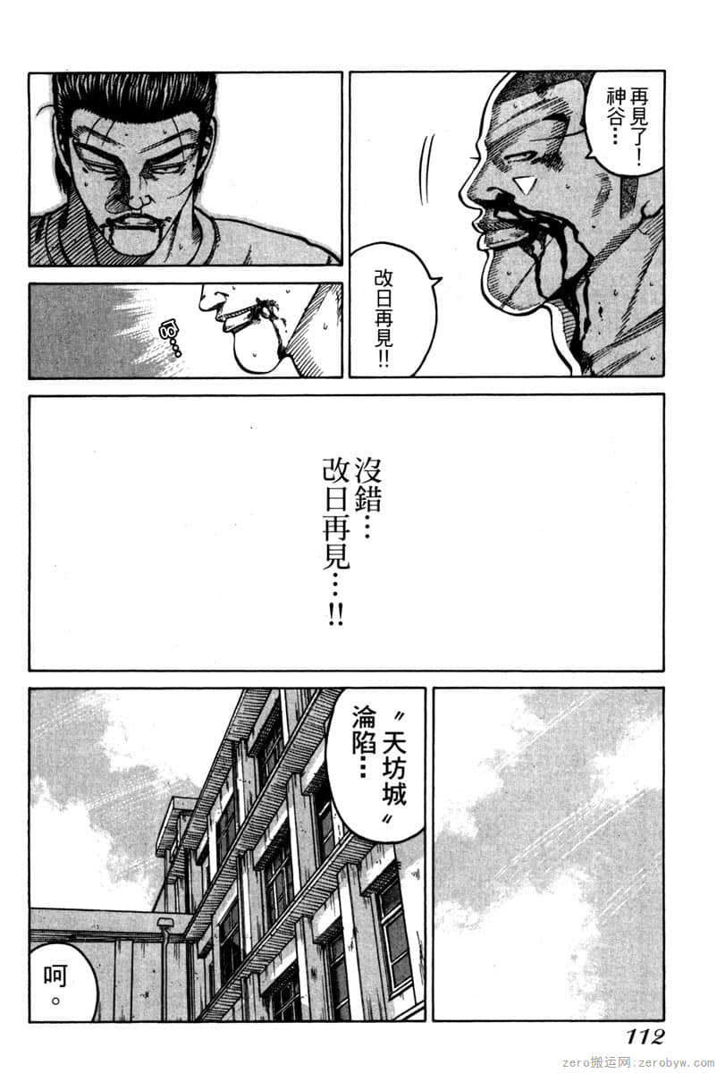 Page 113