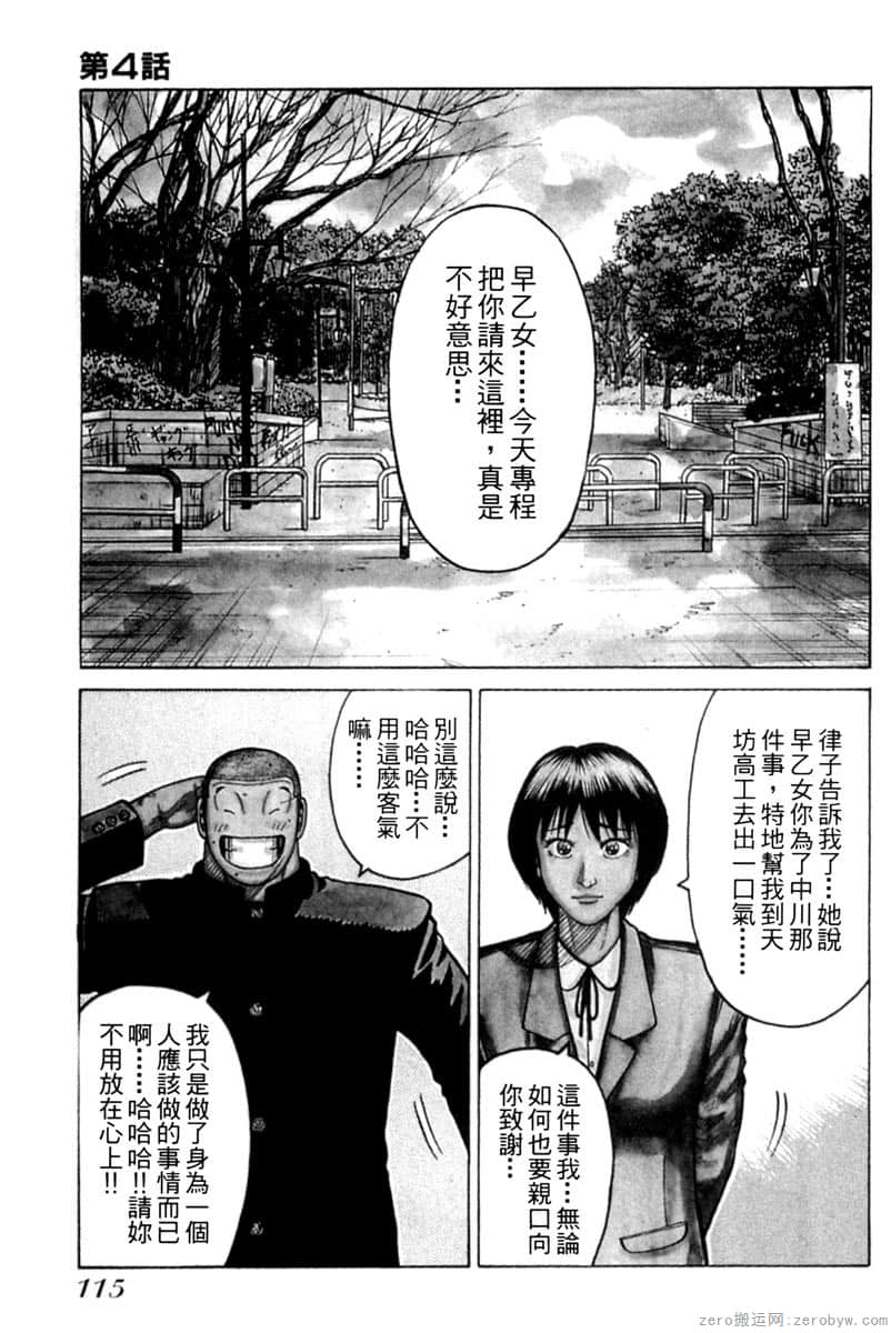Page 116