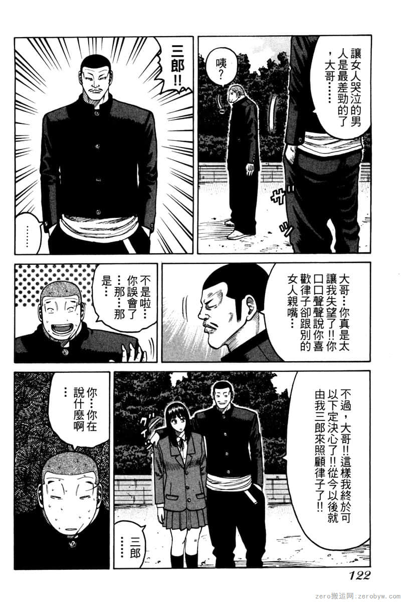 Page 123
