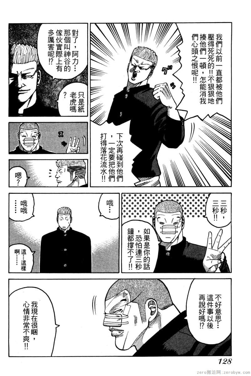 Page 129