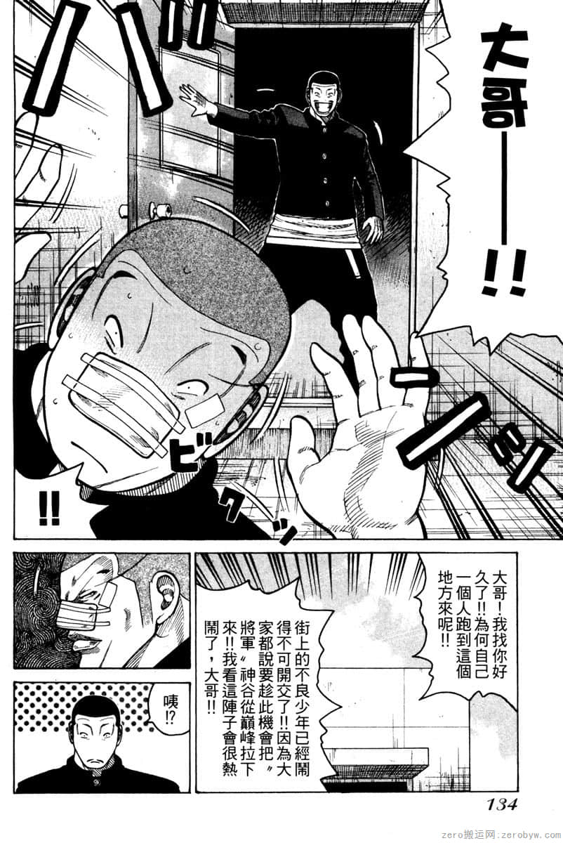 Page 135