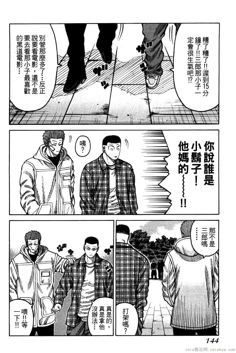 Page 145