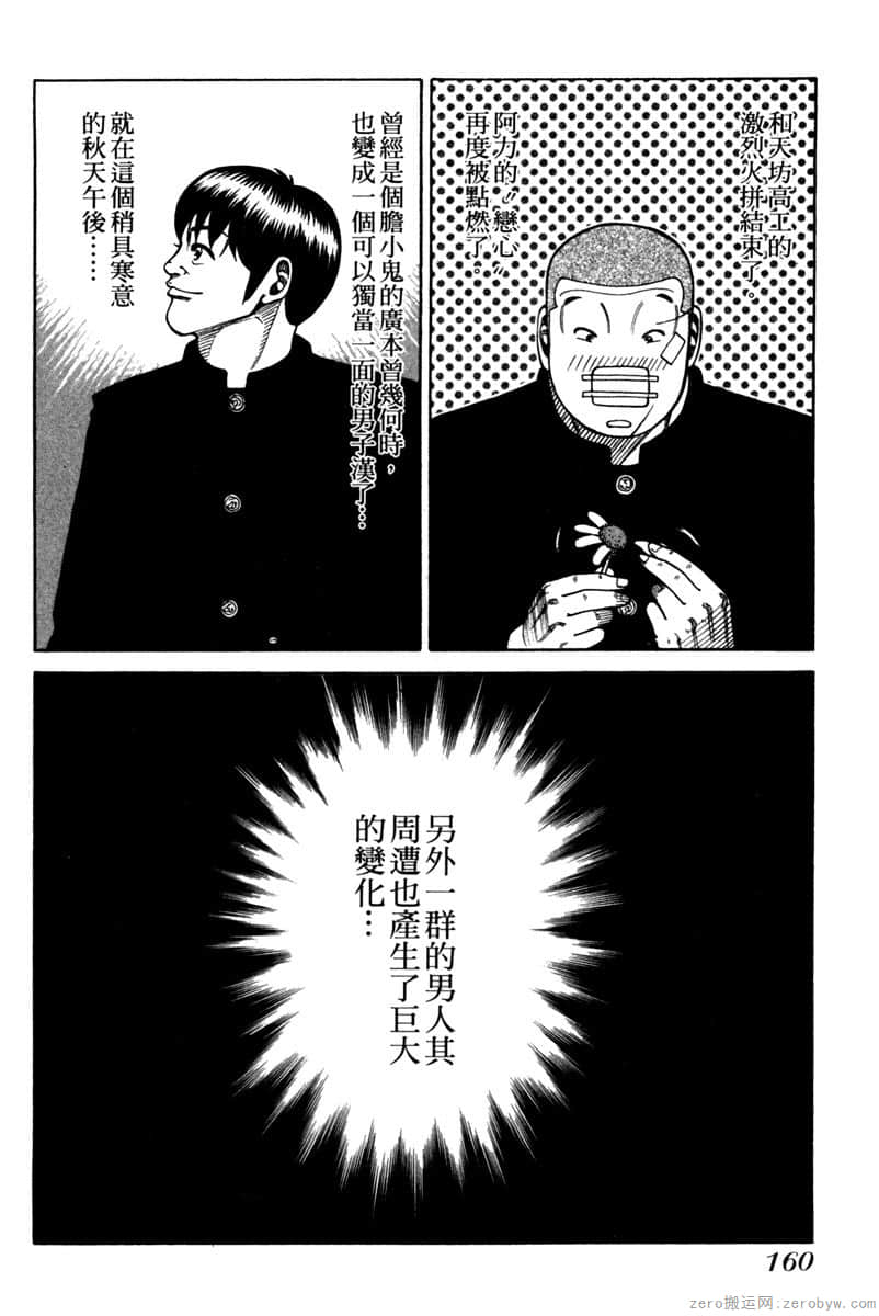 Page 161