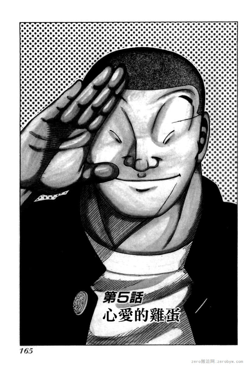 Page 166
