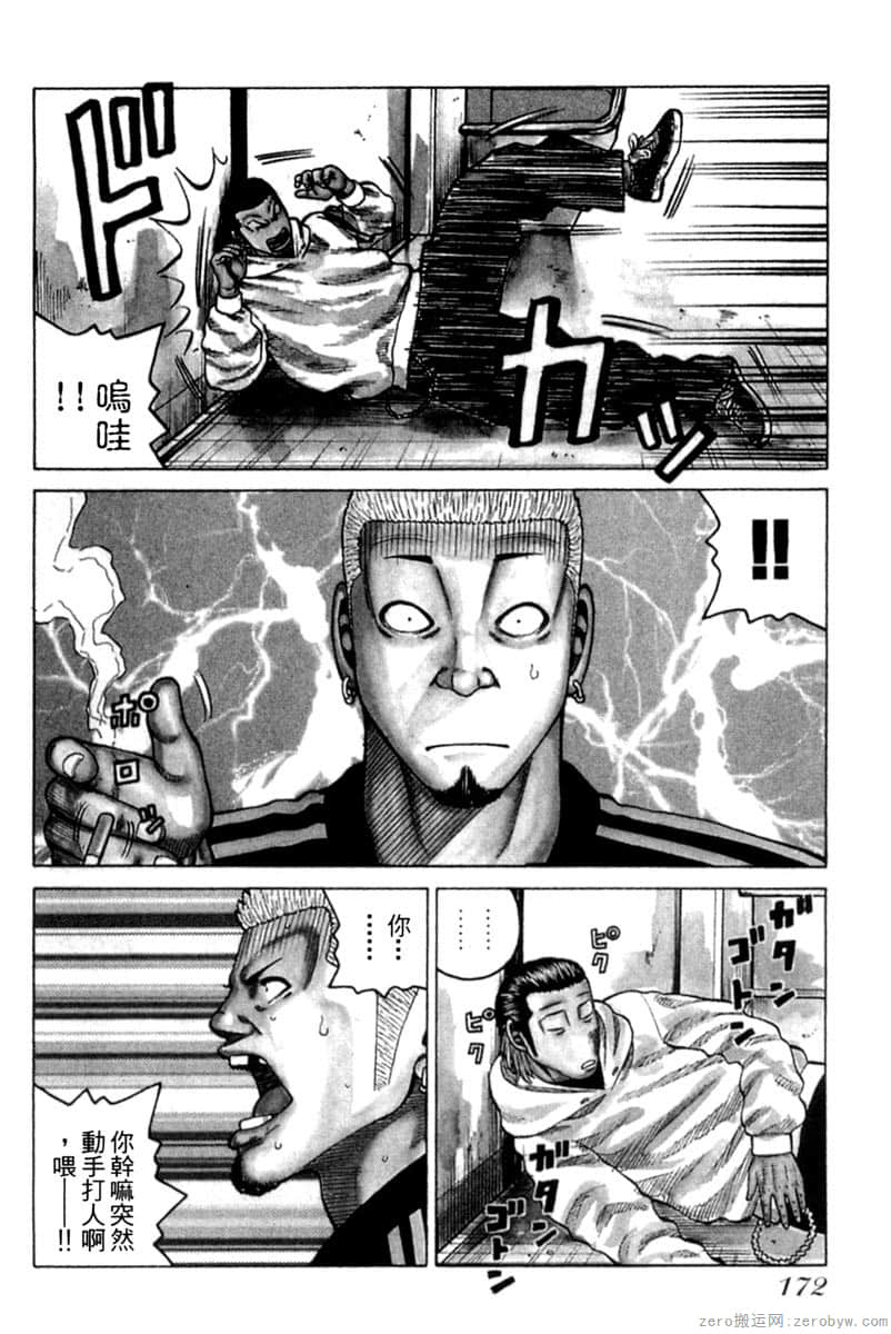 Page 173