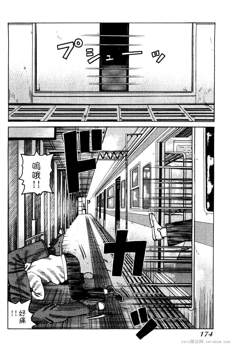 Page 175