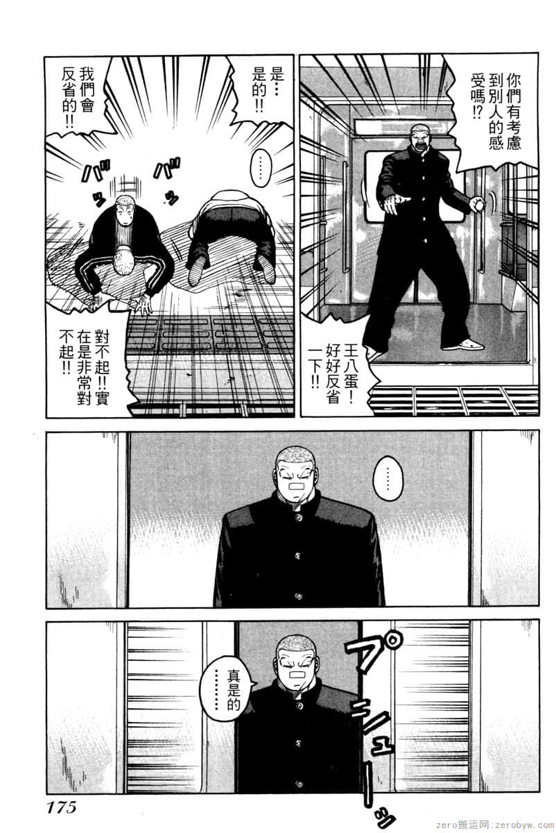 Page 176