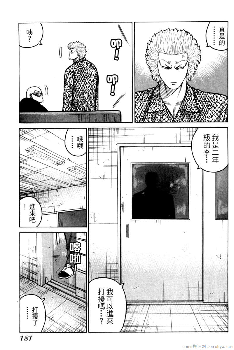 Page 182
