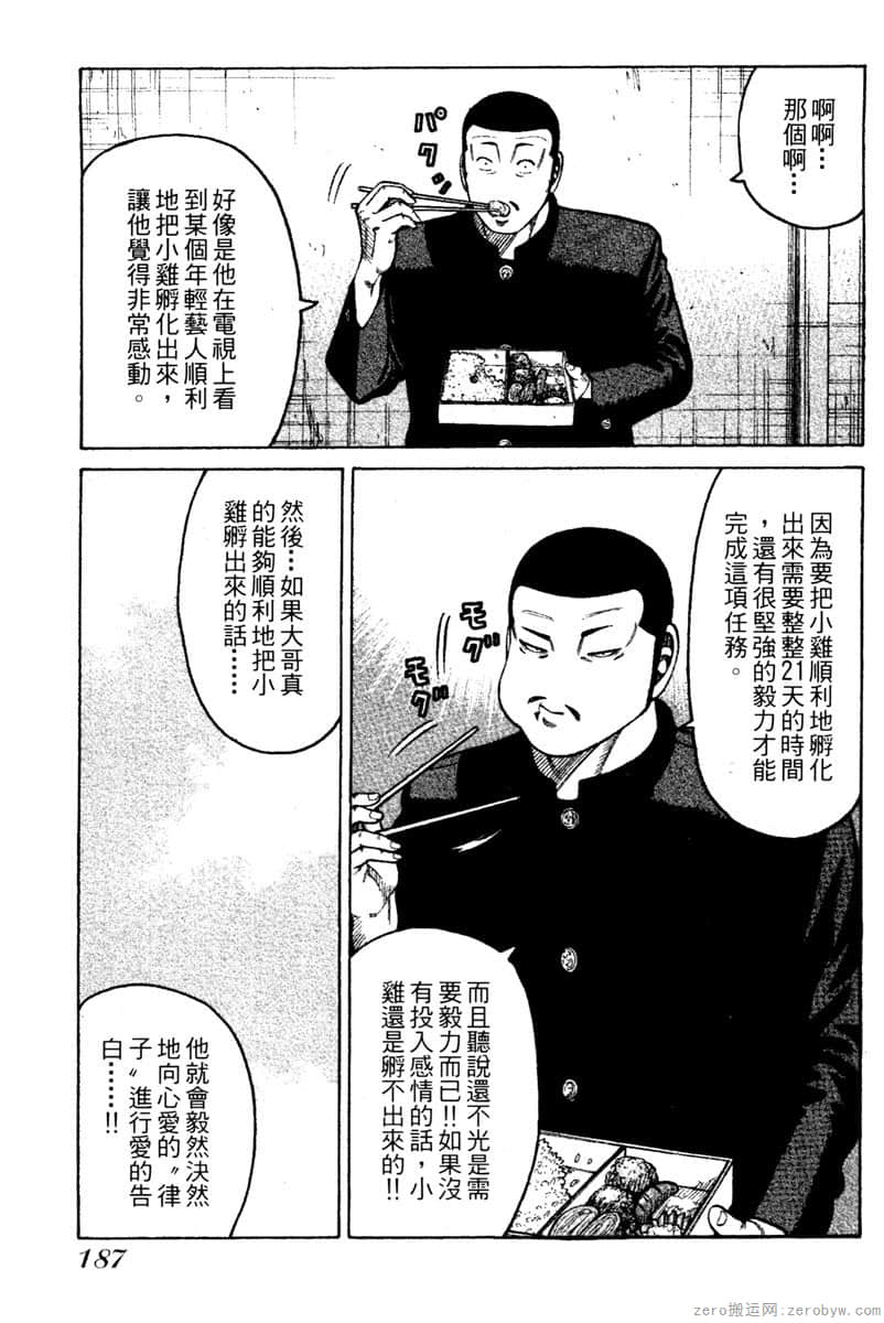 Page 188