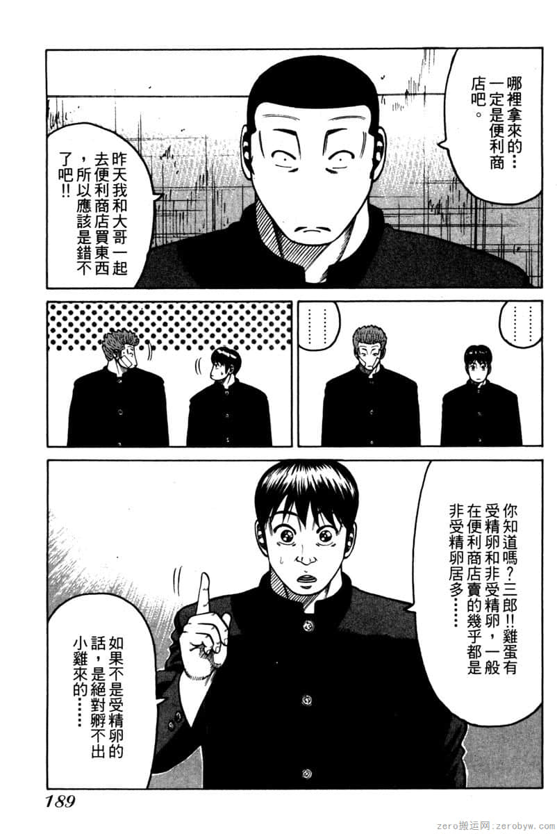 Page 190