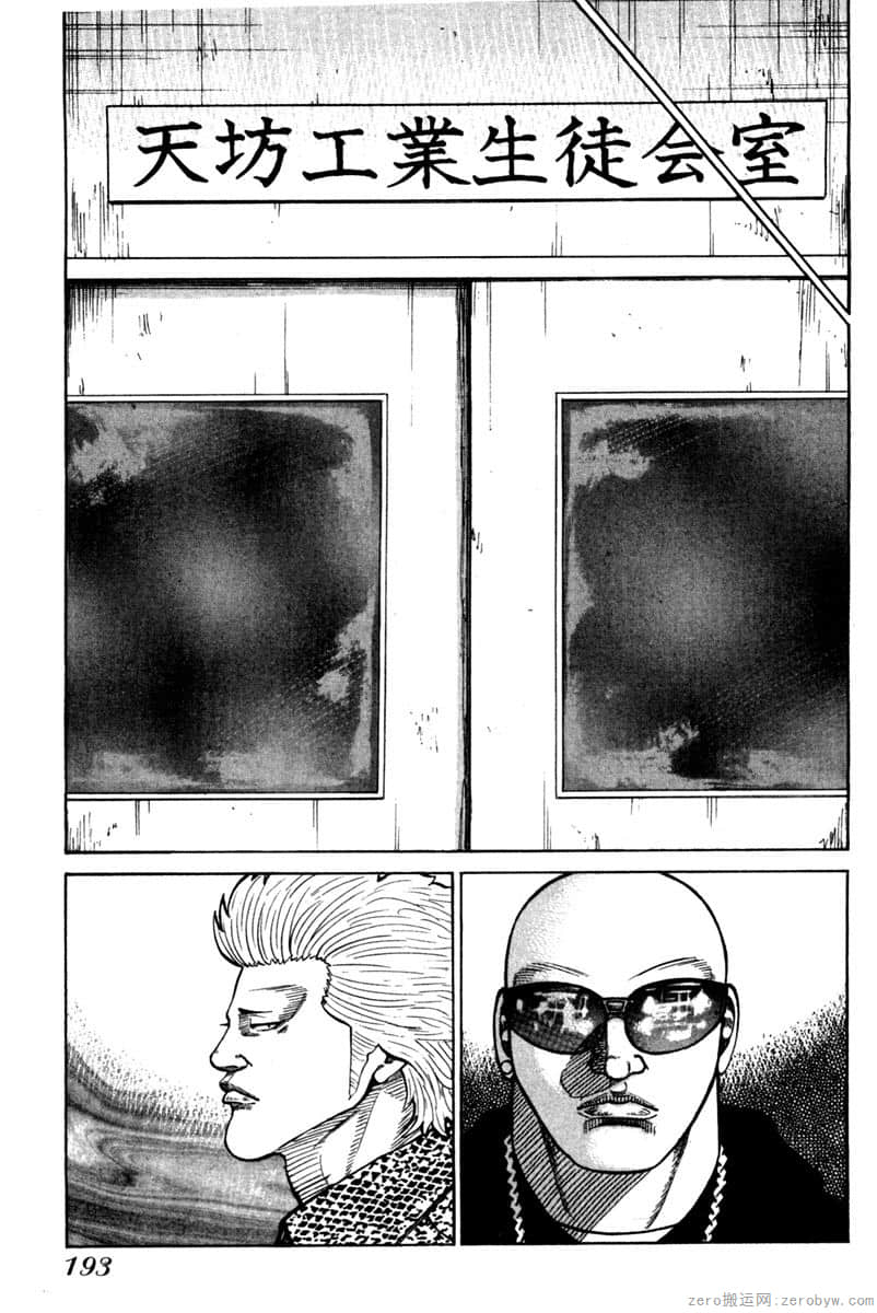 Page 194