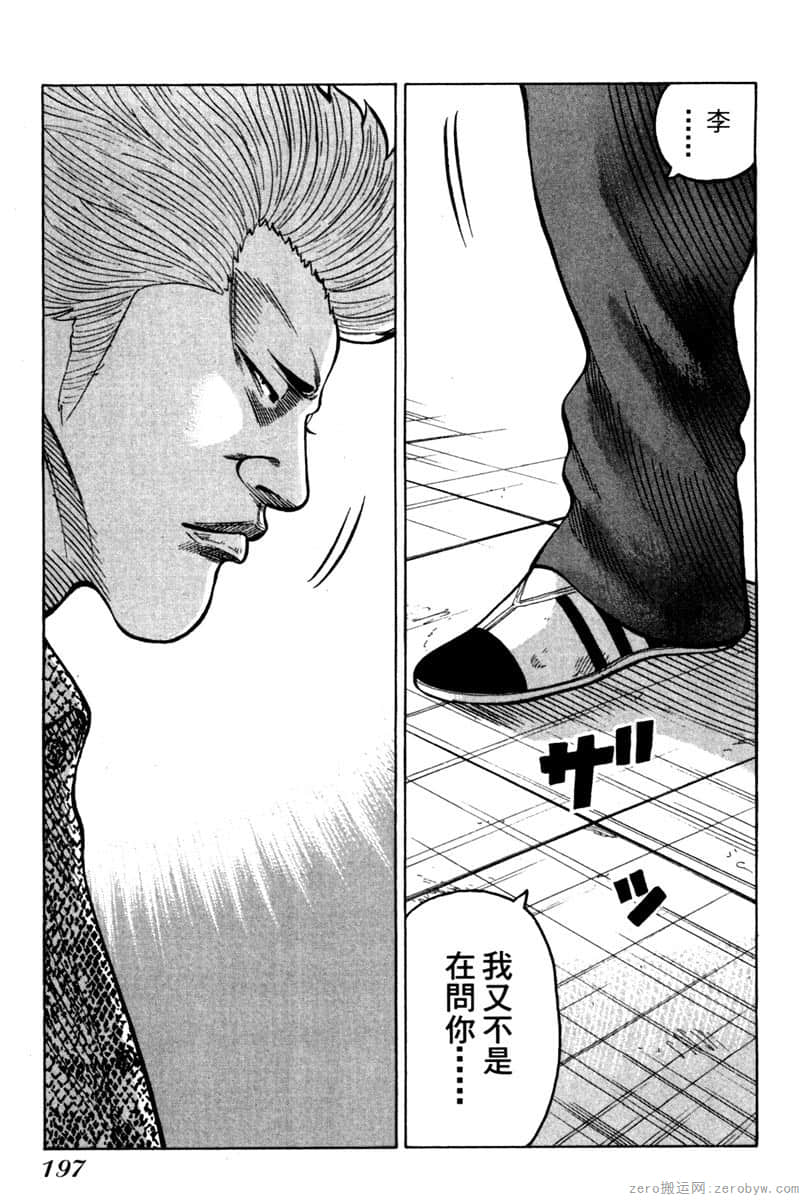 Page 198