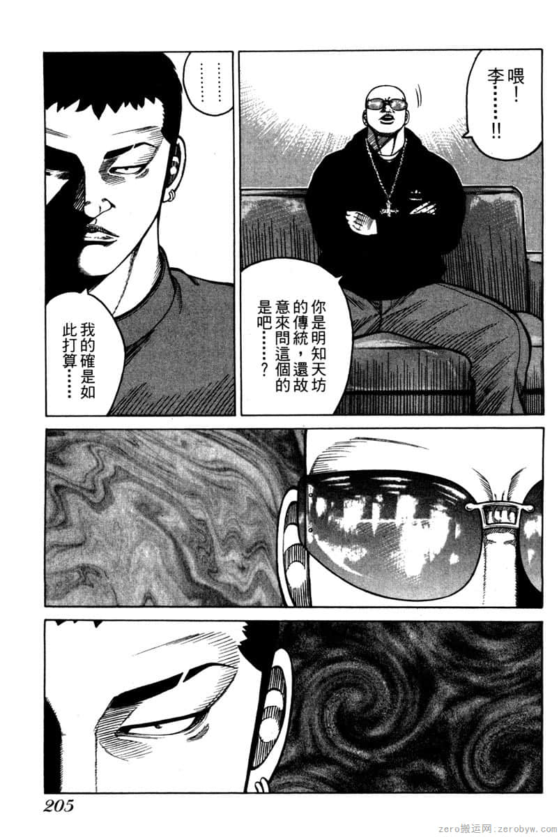 Page 206