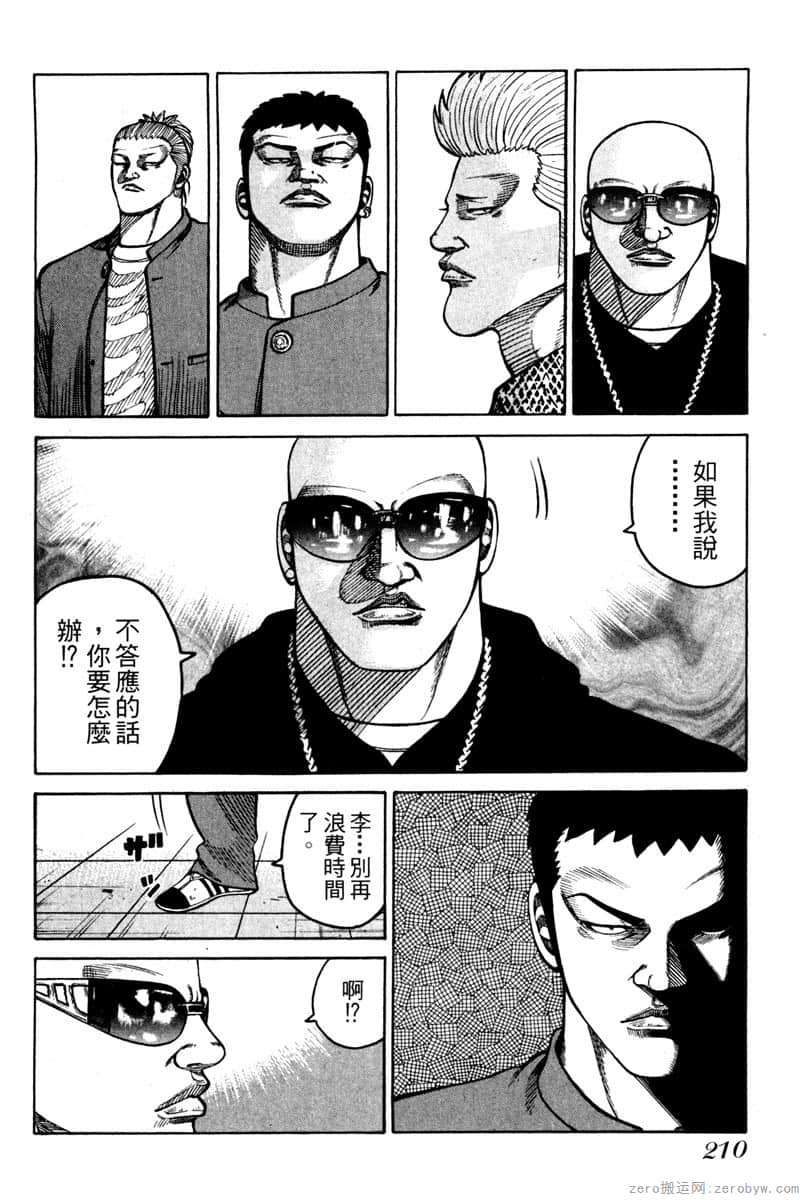 Page 211