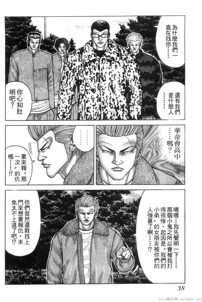 Page 37
