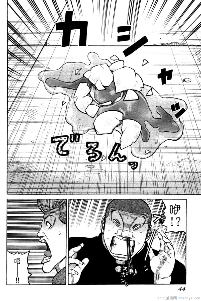 Page 43