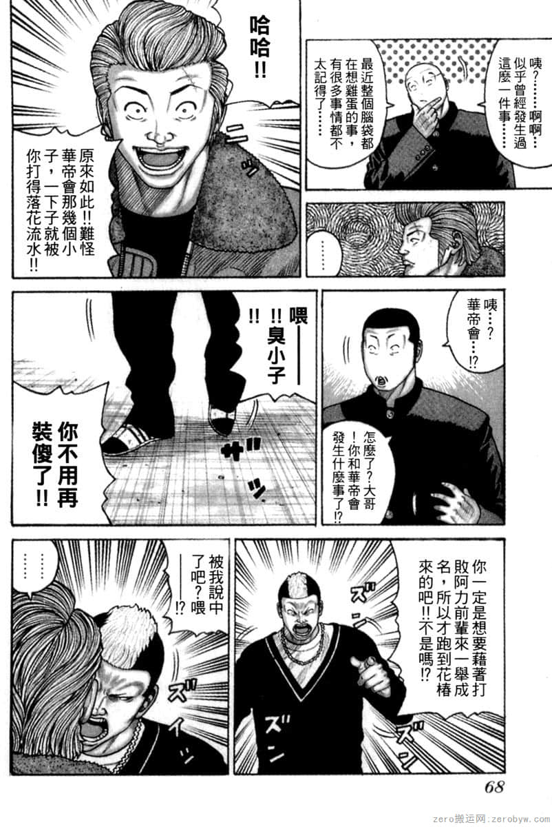 Page 67