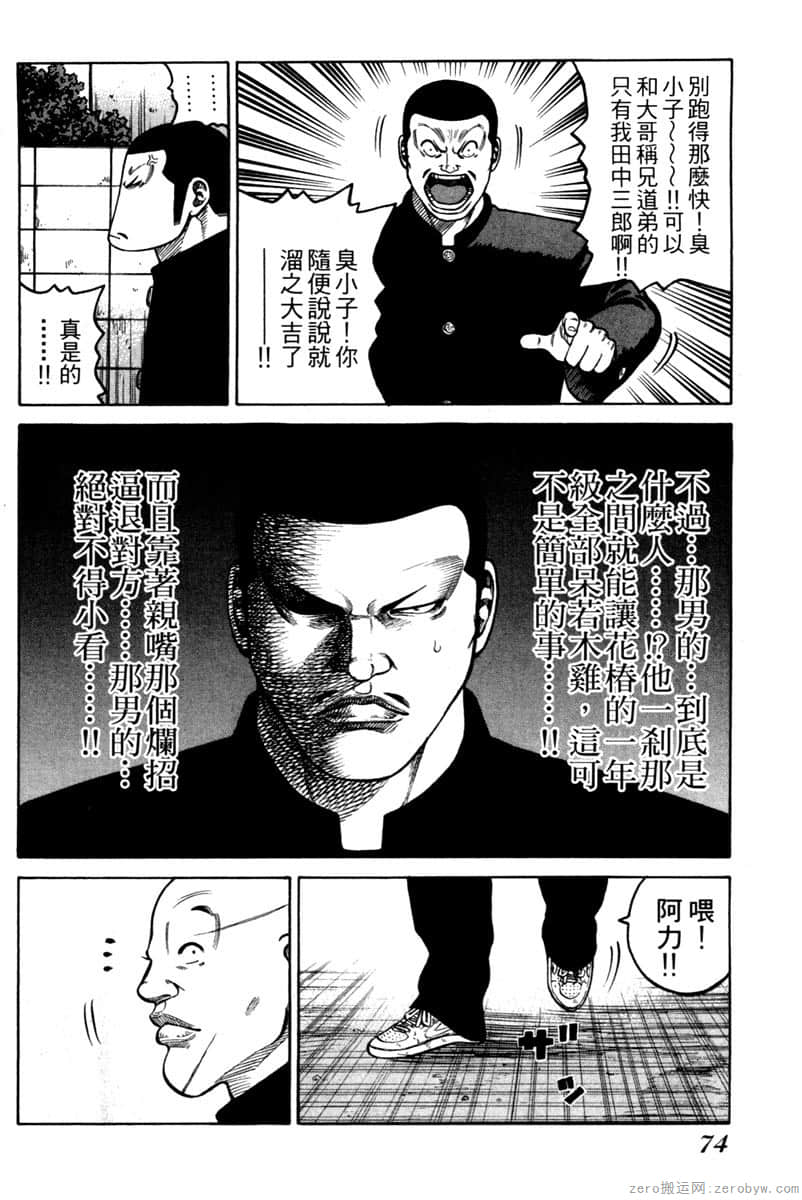 Page 73