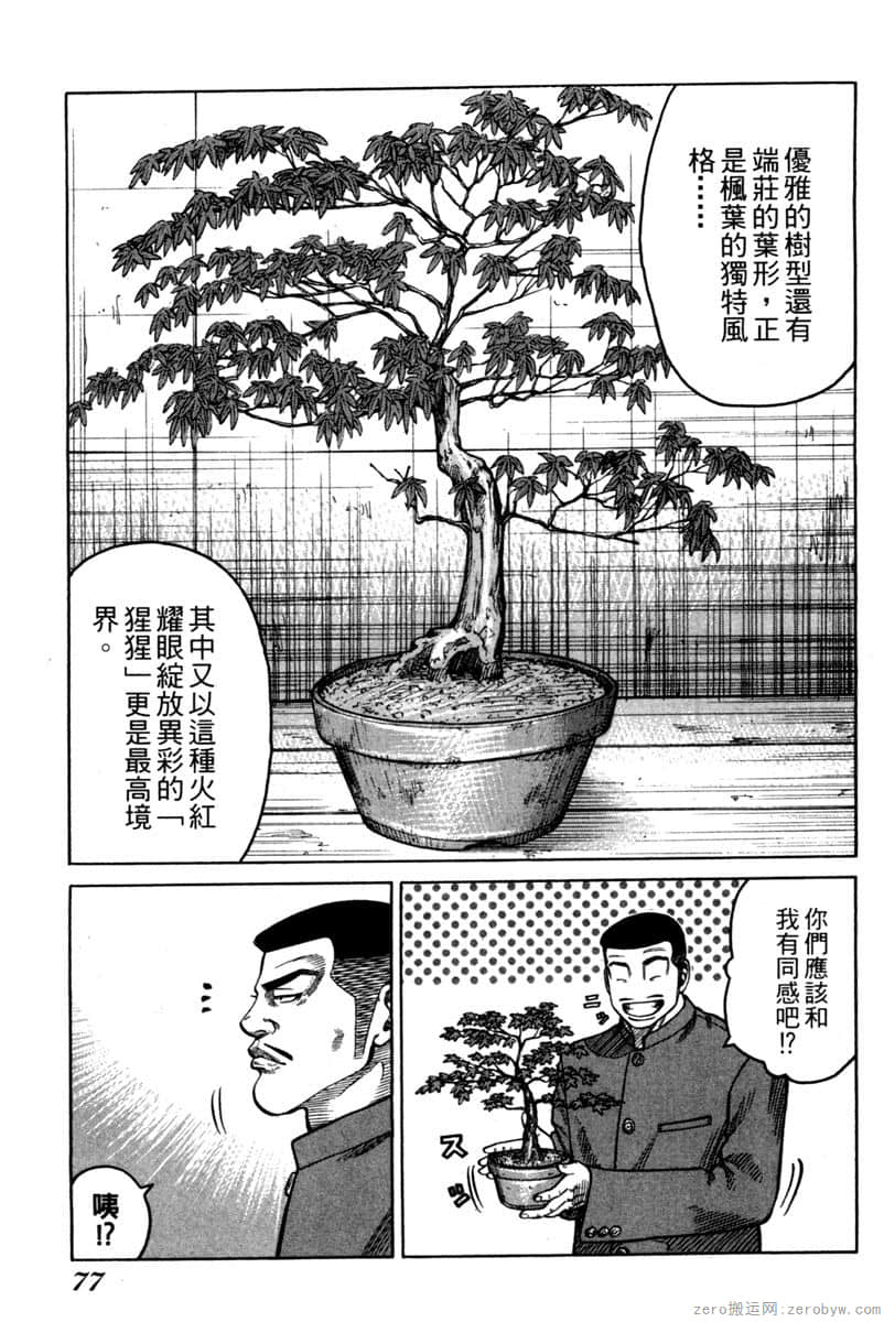Page 76