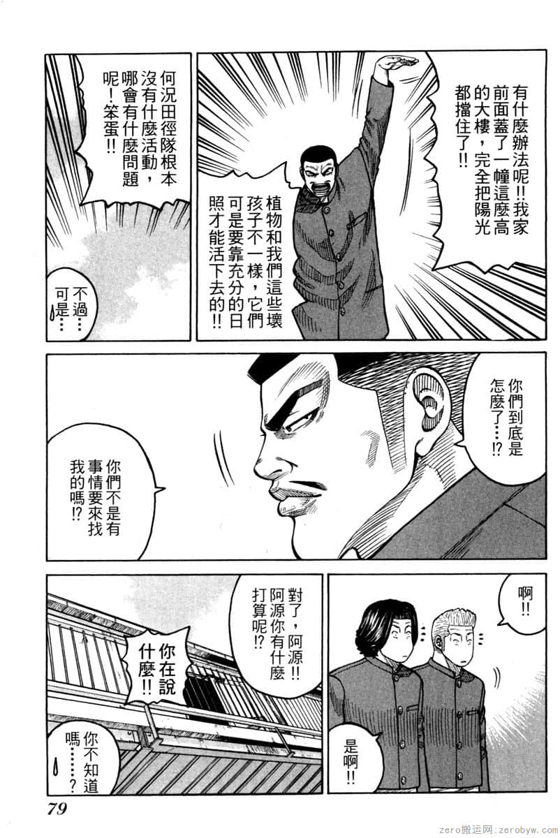 Page 78
