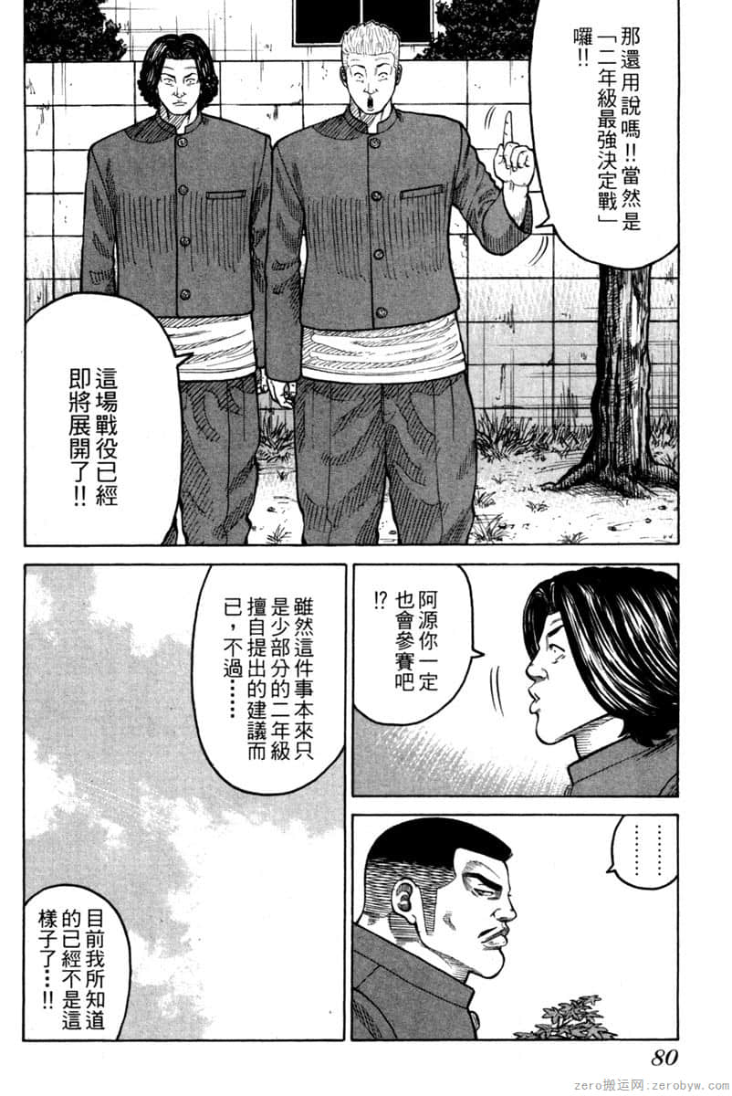 Page 79