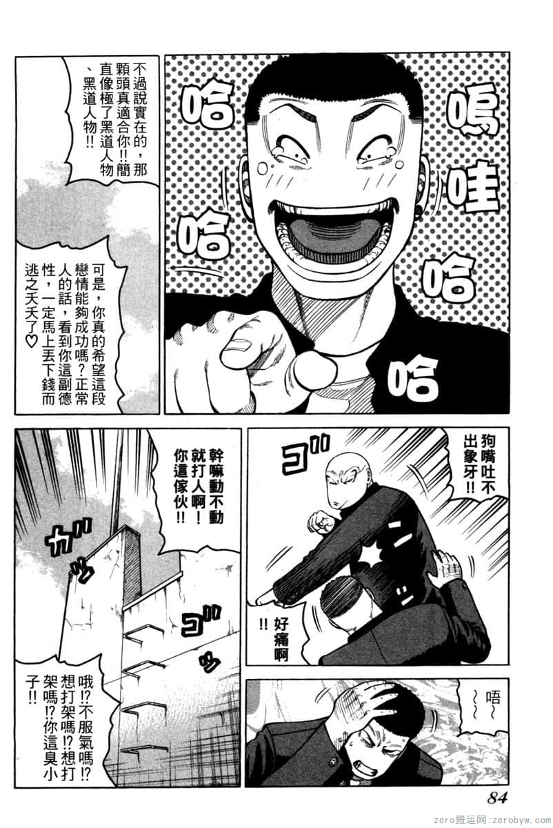 Page 83