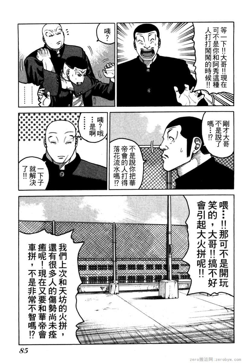 Page 84