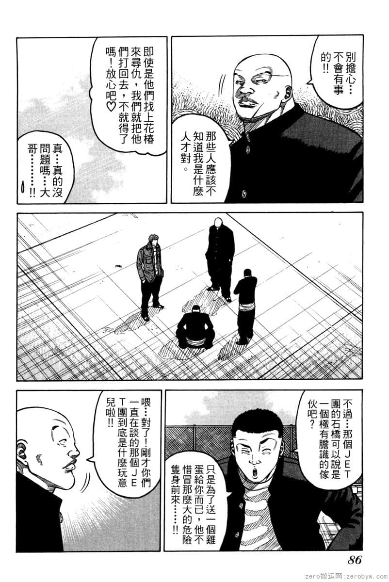Page 85