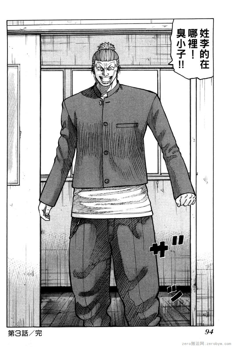 Page 93