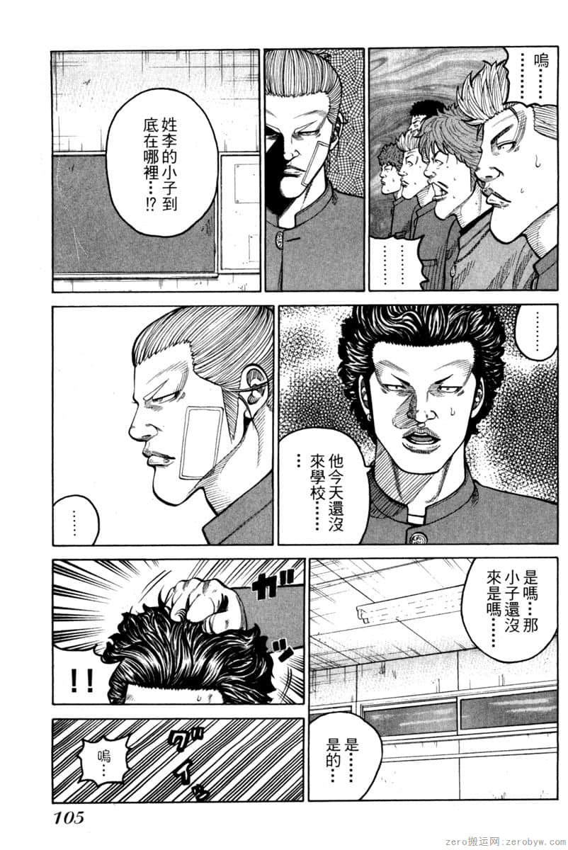 Page 104