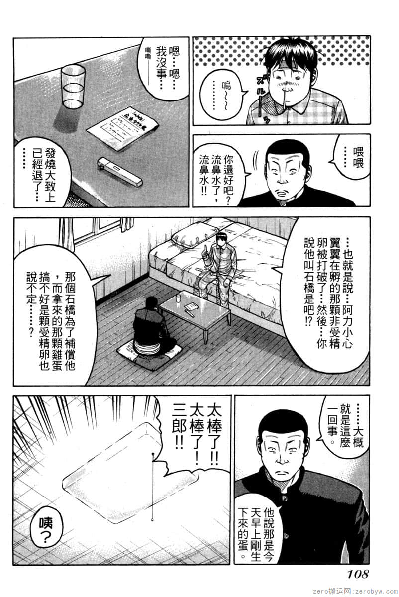 Page 107