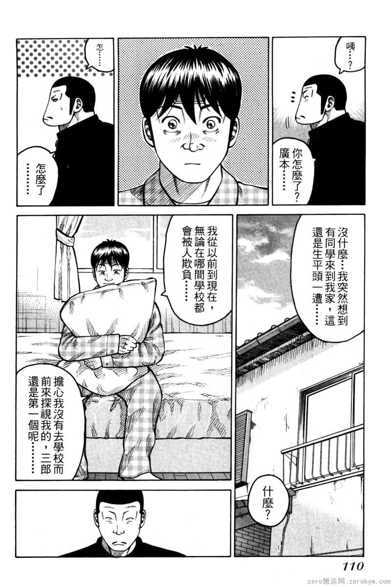 Page 109