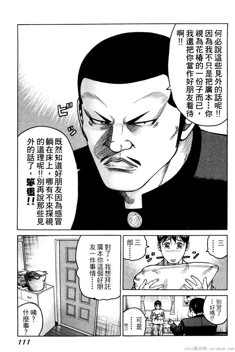 Page 110