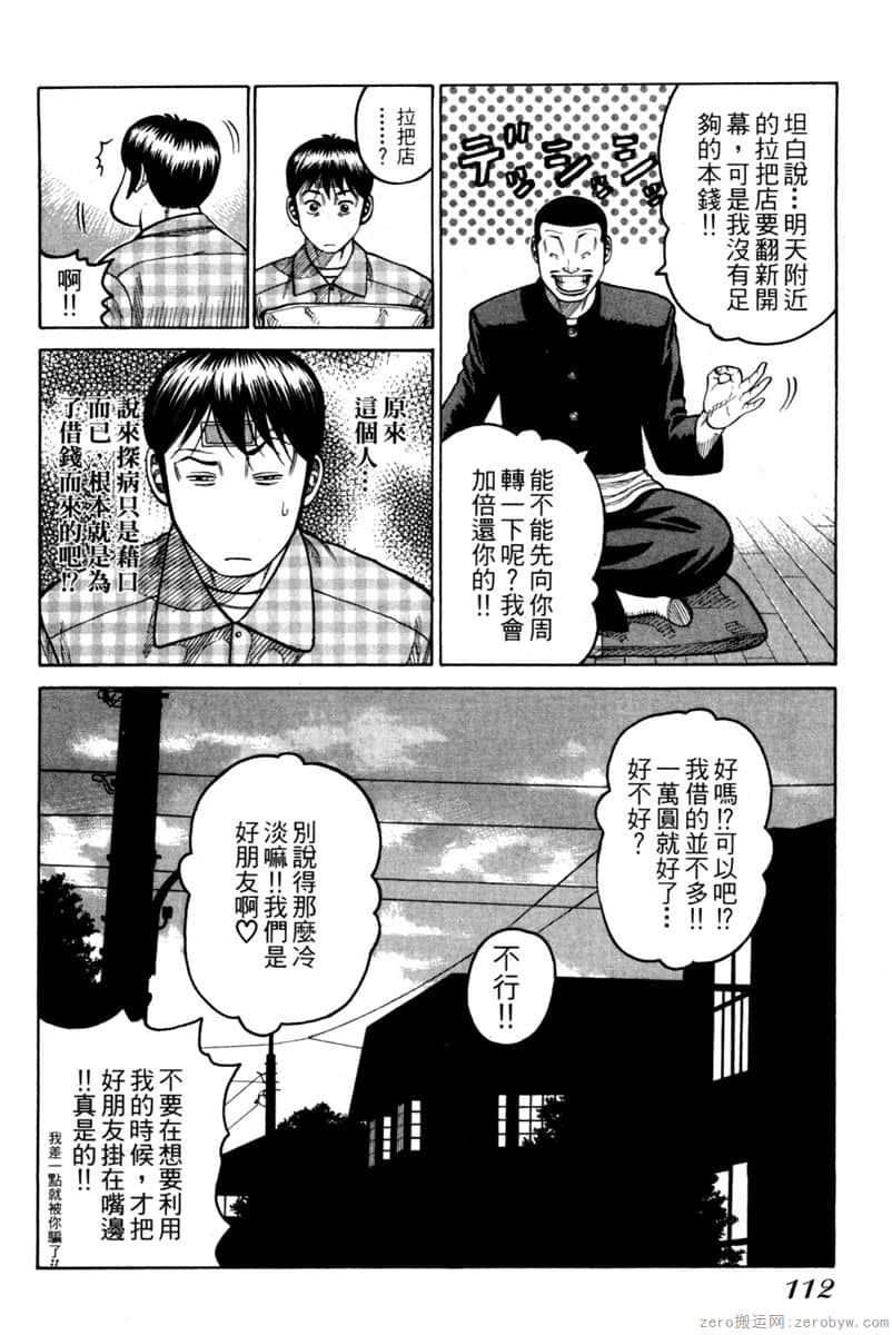 Page 111