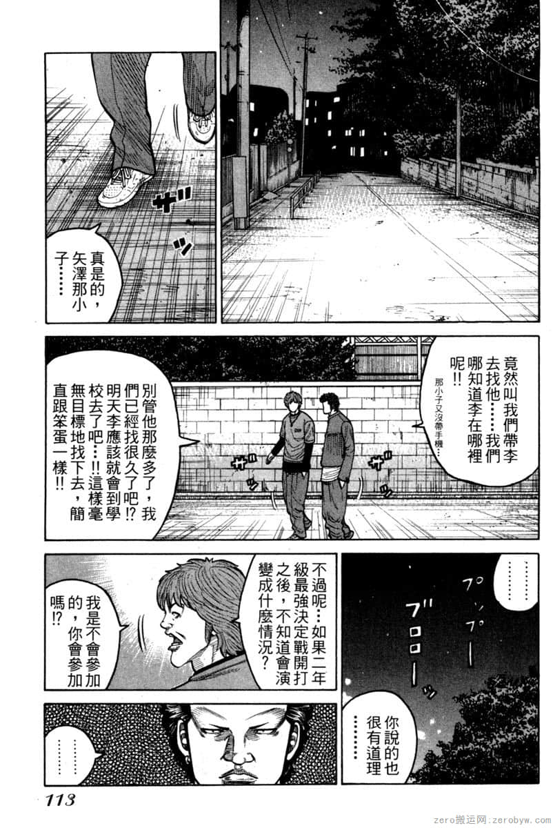 Page 112